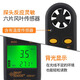 XMSJ风速仪手持式高精度测风仪风速计风量仪风速测量仪AR816+ 气象仪ST9866A(官方标配)