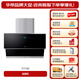 
VATTI National Government Subsidy 20% Range Hood Side Suction Type Ultra-thin 24/25 cubic large suction Wave Operation Frequency Converter Automatic Wash VATTI Range Hood Home Classic 丨 Top-side Double Suction 24 cubic 丨i11142