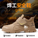 Blue Owl Shield Labour Protection Shoes Männer atmungsaktive Schweißer Anti-Smashing Ladle Head Anti-PUNKTURE Sicherheit Weiche alleinige Arbeit Schuhe D229YW-1 42