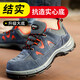 Chaussures allemandes de protection du travail importées pour les hommes en tête d'été, tête anti-schash et anti-smashing léger, le site de construction en toute sécurité respirant des chaussures de travail 708 [Procurement de l'entreprise] Anti-smashing et anti-smash - Four Seasons 42