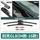 Lingsuka Buick GL8 Wiper Original GL8ES / 28T / AVIA 653T LU ZUN 25S FATHEAD FISH BLADE ORIGINE BUICK GL8 (MODÈLES 04-16)