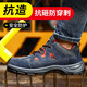 Chaussures allemandes de protection du travail importées pour les hommes en tête d'été, tête anti-schash et anti-smashing léger, le site de construction en toute sécurité respirant des chaussures de travail 708 [Procurement de l'entreprise] Anti-smashing et anti-smash - Four Seasons 42