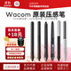 WACOM Digital Tablet CTL672/472 Originaldrucksensor Stift Schatten Topo CTH690 490/CTL690 Pen LP-190 DTC133 Offizieller Box 13.88x1.15cm