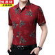 Hengyuanxiang (Hyx) Camisa de manga corta para hombres de mediana edad para la camisa floral de seda de verano de verano de los hombres con la camisa de papá de la seda suelta de hielo estampado con el traje de papá gris 6223 S 165/100-120Jin [Jin equivale a 0.5 kg] desgaste