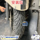 雅马哈xmax300nmax155前12070-15后14070-14 摩托车米其林轮胎 120/70-15米其林CITY 2前轮