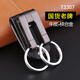 Boyou genuine leather keychain high-end genuine men's waist keychain keychain keychain belt key hook wear belt T3307 alloy + genuine leather black free small gift