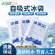 Jiujie self-absorbing water ice bag reusable cooling cold compress bag can be used for cold chain express seafood cold preservation ice bag 400ML*50 pieces