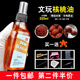 Haiyido Wenwan Walnut Oil Rudraksha Beads Olive Oil Special Disk Play Maintenance Coloring Oil White Tea Oil Jade Large Bottle Wenwan Coloring Walnut Oil