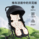 
Nanjiren baby stroller cushion antibacterial stroller cool mat cushion baby dining chair ice silk cool cushion four seasons universal summer