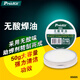 Baogong (Pro sKit) 8S005 acid-free soldering oil (50g) flux solder paste