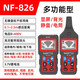 Cazador de alambre NF-826 Cable de pared Cierre oscuro enterrado Circuito de alambre Dirección Strong Electric Electric de 220V Detector NF-826 Host único host