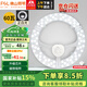 Foshan Lighting (FSL) LED lamp panel ceiling lamp wick round modified lamp panel modified light source ring replacement LED light bar module 60W/positive white light/upgraded model