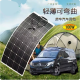 Ni Zhier Panneaux solaires flexibles Vait etf