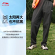 
Li Ning (LI-NING) quick-drying sweat pants for men's new style loose outdoor fitness sweat-absorbing soft and comfortable casual pants straight long pants [cool sun protection] straight black 689-3 XL