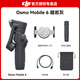 DJI (DJI) OM6 Mobile Panel Stabilisator Osmo Mobile 6 Handheld Vlog Shooting Stabilität und Anti-Shake-Selfie-Stick-Follow-up-Artefakt Om6 Dark Rock Grey kostenloser Geschenkpack Standard [Senden] Fill Light + Selfie (kostenloses Geschenkpaket)