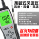 Furonghua (FURONGHUA) Thermal Anemometer Handheld Anemometer High Accuracy Aerial Meter Tester AR86 Upgraded Model ST9866 (Meteorological Meter) [Probe SF Express Invoiceable]