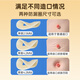 护士同学造口防漏圈12035同款可塑贴环底盘防漏贴密封弹力胶造口护理用品 【10个/盒】4.2mm12045