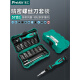 NAOISKEY 脑斯基SD-9857M多功能棘轮小螺丝刀套装笔记本手机拆机工具改锥起子 57合1维修螺丝起子组