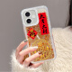 酷皓辰苹果16Plus手机壳iPhone16PLUS保护套A3291新款iPoneoi6pls全包男女款防摔液态硅胶软创意简约外壳 大吉大利+金色流沙+送钢化膜 苹果16PLUS