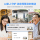 小豚当家鸿蒙智选双频AI全彩无线室内监控器360度无死角家用家庭婴儿宠物手机远程全景摄影高清夜视可对话 【IP350】摄像机