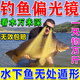 
Fishing glasses, high-definition drifting glasses, 50 times special fishing artifacts for viewing underwater lakes, black pits and wild fishing artifacts, top-end models [see clearly 10,000 meters deep] explosive protective artifacts, special fishing glasses