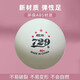 729无缝乒乓球五星乒乓球729正版训练比赛专用标准40+新材料abs 729五星乒乓球【25个】白色