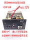 He Jiagong original NBN868 motherboard amplifier 10-inch audio 12V amplifier 8-inch car-mounted active subwoofer 1098 original NBN823/1023 motherboard