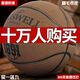 篮球成人7号蓝球正规比赛室内外橡胶手感5儿童 N967【买19-30天试打-10年包赔】 5号篮球(12岁以下青少年儿童用)