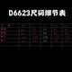 FR.YH.ZH瑷莎店D6623黑武士清凉卫裤春夏季简约休闲排扣透气网孔卫裤 黑色 M 【90-110斤】