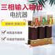 Yuechangsheng Huawen three-phase input and output reactor inverter capacitor cabinet AC and DC series filter adapted to 93KW inverter current 250A various powers are available