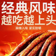 林客食光魔鬼辣香辣棒网红火爆辣条辣丝辣片面筋麻辣童年休闲怀旧零食740g