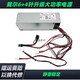 
Dell 3669 3080 3890 5080 3690 3881 3060 3880 MT desktop power supply 500W 240W [6+4 pins]