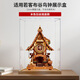 Lingzhi is suitable for Ruoke cuckoo clock small house diy cabin model storage dust-proof box acrylic display box walnut color base special price