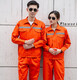 Haoying wear-resistant work clothes suit for men and women, environmental sanitation and cleaning construction site durable work clothes decoration labor protection tops and pants customized reflective strips navy blue 170/88A suit