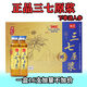 [Sanqi Raw Powder] Genuine fresh Sanqi Raw Powder manufacturer direct sales of one box of 16 pieces in Wenshan, Yunnan, three boxes x48 pieces for ginseng delivery