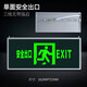 XMSJ应急安全出口单双面紧急通道楼层指示牌新国标消防疏散标志灯 M3519  单面左向 四线带强启