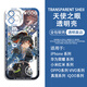 Второе измерное корпус мобильного телефона Zero Zeroyuan, адаптированный к OPPOA97 Huawei Mate60 Apple 14pro Honor 90 Soft H9925 ОПРЕСС