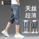 
Woodpecker summer thin Tennis Cropped Denim Shorts Men's Loose Straight Casual and All-match Mid-Pants 2025 New Men's Pants 757# Ice Gray Blue + Ice Gray Blue 38