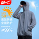 Pull back sun protection clothing men's summer UV-resistant ultra-thin breathable original yarn cool sunshade skin clothing quick-drying fishing jacket
