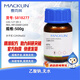 Macklin sodium acetate, anhydrous CAS 127-09-3 S818277-500g
