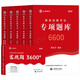 
Shanxiang Preparation for the 2025 Teacher Recruitment Examination 3600 Questions for Academic Master Notes Short Answer Questions Education Theory Basics Comprehensive Knowledge Books for Special Posts Textbooks for Special Posts Shandong, Henan, Guangdong, Anhui 2024 680 Subjective Questions