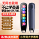 Xuexisi 2025 new English reading pen universal scanning pen primary school junior high school high school students textbook simultaneous translation dictionary pen book scanning pen learning machine upgraded version unlimited books + standard pronunciation + offline scanning 4GB