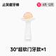 Garkoko Little Moon Teething Glue Stick Baby Teething Glue Baby Teething Glue Super Soft Special for Front Teeth