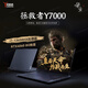 Lenovo Saver Y7000 / R7000 / Y7000p E-Sports PAD PAMING 15,6 pouces d'ordinateur portable de conception de poulet à pinceau à haut brosse Y7000 I7-8750H GTX1050ti 16G Mémoire 512G Solid State 95% Nouveau
