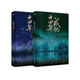1422 people collected the 14th year of Chenghua. The complete collection is 4 volumes. The author's original work of Mengxishishi's ancient style detective. The finale of Chenghua's 14th year of Chenghua