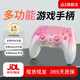 Jingzhan is suitable for Sony ps5/4/3 controller pro wireless Bluetooth wired PC computer Steam platform switch controller Pro controller Wukong non-Nintendo game controller PS4/SWITCH controller-Girl Pink
