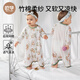 Ouyun Mesh Baby Soney Bacd Bamboo Хлопковой вязаный детский летний антибактериальный спальный мешок кролик и оленя 80*48