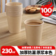 Tasse en papier jetable maxcook 230 ml de papier bambou tasse 100 pack de bambous épaissie de fibres de bambou dans la couleur de la nature sans imprimer MCPJ4885