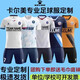 Kelme (Kee) Neue Fußballuniform Set Sporttraining Anzug Erwachsener Kurzärärmel-Kinderwettbewerb Uniform atmungsaktiv und schnell trocken 1048 Weiß XL