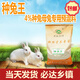 4% Breeding Rabbit Compound Premix Feed Female Rabbit Premix Improves Litter Survival Rate and Promotes Fattening and Weight Gain Rabbit Feed 2kg*10 Bags